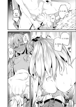 [Senpenbankashiki (DATE)] Goblin Possession | 고블린 포지션 (Goblin Slayer) [Korean] [팀 마스터] [Digital] page 9