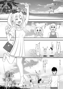 [Marakkuma] Kapikapi Menzu Sanoiru page 4