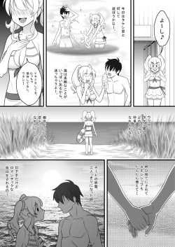 [Marakkuma] Kapikapi Menzu Sanoiru page 5