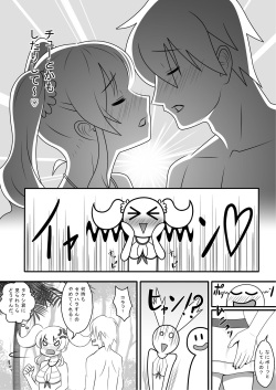[Marakkuma] Kapikapi Menzu Sanoiru page 6