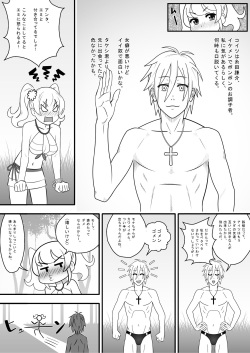 [Marakkuma] Kapikapi Menzu Sanoiru page 7