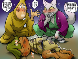 Maririn - Dumb cat from gegege no kitaro 2008 page 8