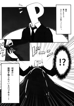 (C96) [Nuite Amore! (Toilet)] Producer-san no 'san' wa 'san' Kai (The IDOLM@STER MILLION LIVE!) page 3