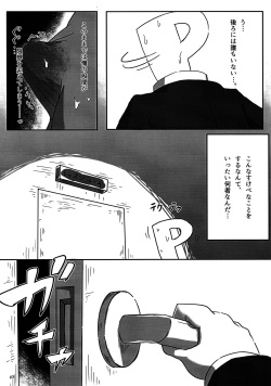 (C96) [Nuite Amore! (Toilet)] Producer-san no 'san' wa 'san' Kai (The IDOLM@STER MILLION LIVE!) page 4