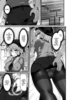 [Stapspats (Hisui)] Otori Sousakan Yuzuki Yukari ~Sennyuu Manin Chikan Sharyou~ | 미끼 수사관 유즈키 유카리 ~잠입 만원 치한 차량~ (VOICEROID) [Korean] [Digital] page 6