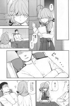 (C96) [Kuma no Tooru Michi (Kumada)] Oshioki saretai? (Kantai Collection -KanColle-) page 2