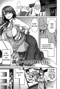 [Tsuzura Kuzukago] Ano Hito, Tonari ni Iru kara Shizuka ni ne. (Tsumaiki - Tsuma no Ikigao ga Mitakute....) [English] [Yad-Scans] page 1
