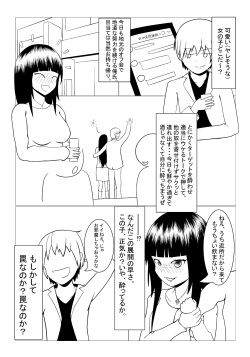 [Yami Kaiten Zushi (Poshushi)] Nonde Nomarete [Digital] page 3