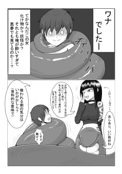 [Yami Kaiten Zushi (Poshushi)] Nonde Nomarete [Digital] page 4