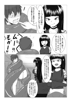 [Yami Kaiten Zushi (Poshushi)] Nonde Nomarete [Digital] page 5
