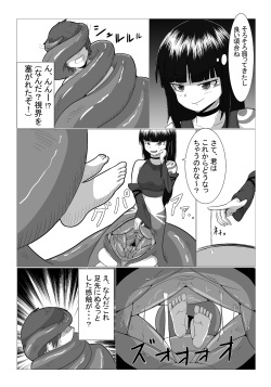 [Yami Kaiten Zushi (Poshushi)] Nonde Nomarete [Digital] page 7
