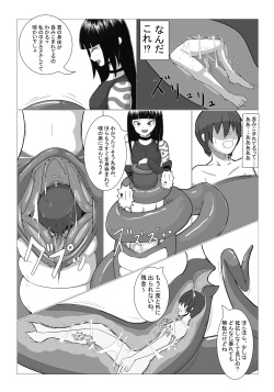 [Yami Kaiten Zushi (Poshushi)] Nonde Nomarete [Digital] page 8