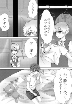 (SPARK12) [Bishounen wa Sugu Shinu (21g no Daizu Choco)] Kimi o Ushinattemo page 4