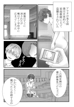 (SPARK12) [Bishounen wa Sugu Shinu (21g no Daizu Choco)] Kimi o Ushinattemo page 7