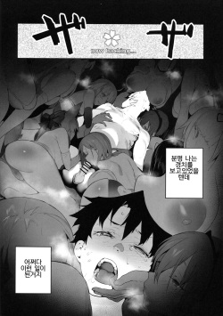 (C94) [Sorasore (Jagayamatarawo)] LOVELESS (Fate/Grand Order) [Korean] page 3