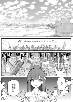 [EsuEsu] Shikyuu Majo VS Joukyuu Majin page 1