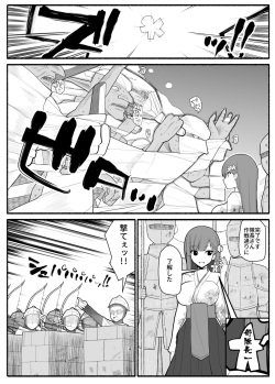 [EsuEsu] Shikyuu Majo VS Joukyuu Majin page 2