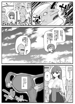 [EsuEsu] Shikyuu Majo VS Joukyuu Majin page 3