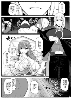 [EsuEsu] Shikyuu Majo VS Joukyuu Majin page 5