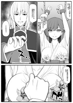[EsuEsu] Shikyuu Majo VS Joukyuu Majin page 9