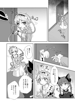 [Sequence Breaker (Nomayo)] Doppel Koishini (Touhou Project) [Digital] page 4