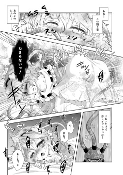 [Sequence Breaker (Nomayo)] Doppel Koishini (Touhou Project) [Digital] page 7
