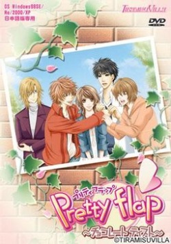 [TiramisuVilla]Pretty Flap ~Chocolate Taste~ page 1