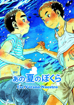 Manga Shounen Zoom Vol. 06