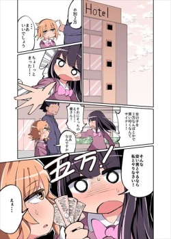 [Izumo Gasshuukoku (Momomo Gasshuukoku)] Chinchin Haetara Idenshi Nokosu no wa Gimu da yo ne! page 2