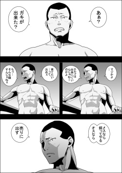 [atelier-D] Mada Daimei no Nai Fantasy - Jimi na Elf to Minarai no Senshi X page 2