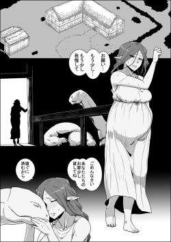[atelier-D] Mada Daimei no Nai Fantasy - Jimi na Elf to Minarai no Senshi X page 3