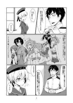 [face to face (ryoattoryo)] Lebe to Daily Ninmu (Kantai Collection -KanColle-) [Digital] page 3