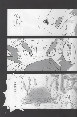 (C91) [Osonoya (Gawein)] MAJIKAYO QUEST page 2