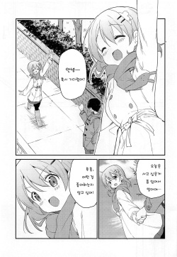 (C95) [Sekine (Sekine Hajime)] Gochuumon wa Kokoa to Shitagi desu ka | 주문은 코코아랑 속옷입니까? (Gochuumon wa Usagi desu ka) [Korean] [Team AteLieR] page 5