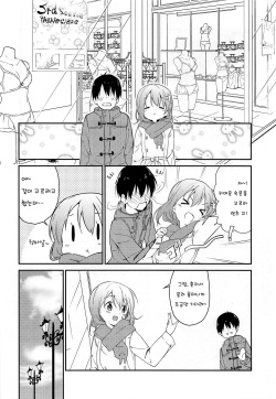 (C95) [Sekine (Sekine Hajime)] Gochuumon wa Kokoa to Shitagi desu ka | 주문은 코코아랑 속옷입니까? (Gochuumon wa Usagi desu ka) [Korean] [Team AteLieR] page 6