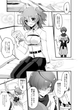 [LUNACY (Rojione)] Fuuma-shiki Seikan Massage (Fate/Grand Order) [Digital] page 3