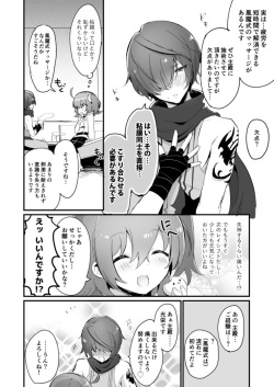 [LUNACY (Rojione)] Fuuma-shiki Seikan Massage (Fate/Grand Order) [Digital] page 4