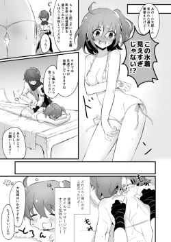 [LUNACY (Rojione)] Fuuma-shiki Seikan Massage (Fate/Grand Order) [Digital] page 5
