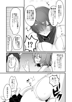 [LUNACY (Rojione)] Fuuma-shiki Seikan Massage (Fate/Grand Order) [Digital] page 7