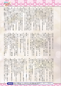 2D Dream Magazine 2019-10 Vol. 108 [Digital] page 7
