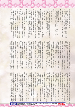2D Dream Magazine 2019-10 Vol. 108 [Digital] page 8