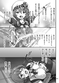 [Shioya (Shioya Maico)] Boku no Sensei wa Idol (THE IDOLM@STER MILLION LIVE!) [Digital] page 2