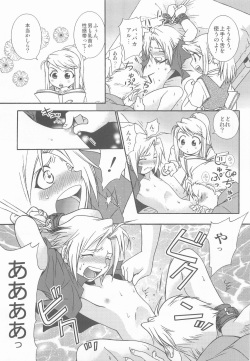 [Mulberry (Bakkon Tamago, Maririn Anaka)] LOLLIPOP (Fullmetal Alchemist) page 10