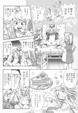 [Mulberry (Bakkon Tamago, Maririn Anaka)] LOLLIPOP (Fullmetal Alchemist) page 3