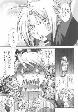 [Mulberry (Bakkon Tamago, Maririn Anaka)] LOLLIPOP (Fullmetal Alchemist) page 4