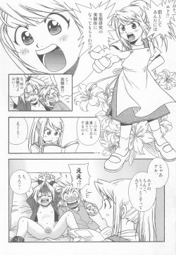 [Mulberry (Bakkon Tamago, Maririn Anaka)] LOLLIPOP (Fullmetal Alchemist) page 5