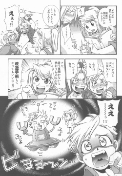 [Mulberry (Bakkon Tamago, Maririn Anaka)] LOLLIPOP (Fullmetal Alchemist) page 8