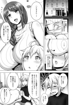 [Jean Louis] Hitozuma Rondo page 10