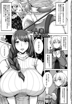 [Jean Louis] Hitozuma Rondo page 6