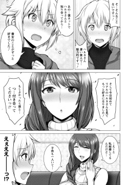 [Jean Louis] Hitozuma Rondo page 8